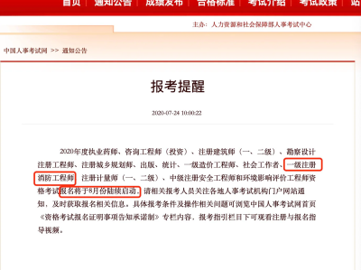 2021四川消防工程师考试地点,四川省消防工程师考试时间