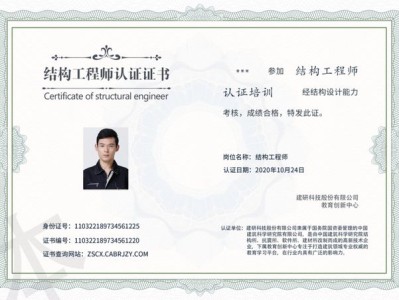 结构工程师专业考试教材结构工程师电子书