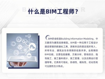 bim工程师考试官网厦门bim工程师