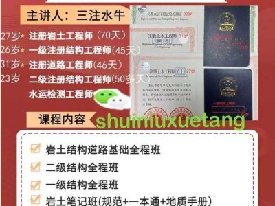 注册岩土工程师怎么找工作岩土工程师怎么注册到本单位