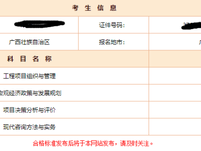 江西造价工程师成绩查询官网江西造价工程师成绩查询