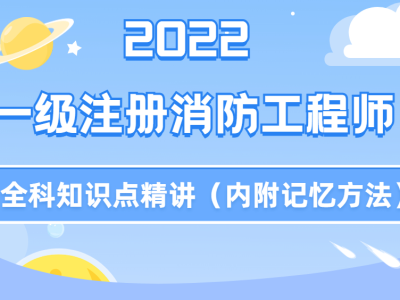 消防工程师在哪个网上报名,消防工程师在哪个网上报名考试