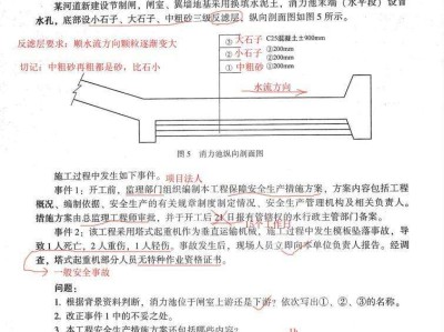 一级建造师水利水电实务真题一级建造师水利水电实务真题及答案