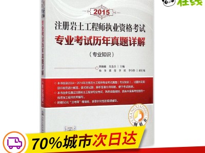 二级注册岩土工程师考试科目有哪些,二级注册岩土工程师