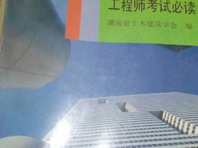 结构工程师转行哪个好,结构工程师跨行