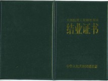 全国注册监理工程师培训有用吗全国注册监理工程师培训