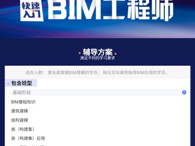 上海bim工程师补贴,上海bim工程师补贴政策