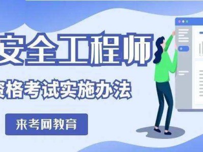 北京注册安全工程师证书领取,北京注册安全工程师证书领取流程