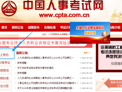 重庆一级消防工程师报名入口重庆一级消防工程师报名入口官网