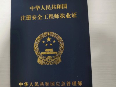 注册安全工程师历年试题,注册安全工程师历年真题及答案解析