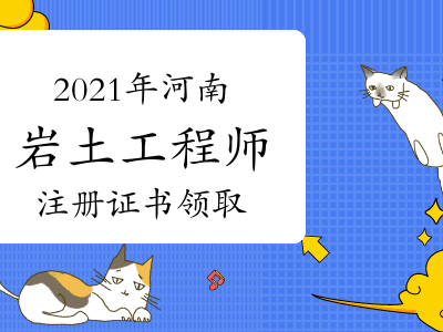 博士考注册岩土工程师,博士考注册岩土工程师有用吗