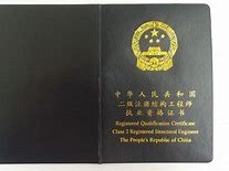 二级注册结构工程师学习软件,二级注册结构工程师含金量如何