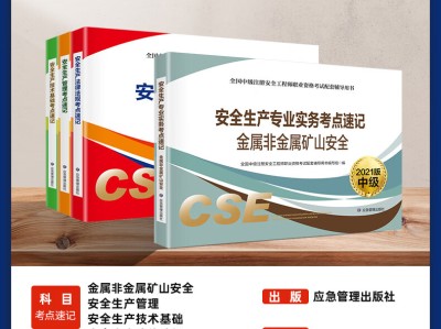 2019注册安全工程师教材,2019注册安全工程师pdf下载