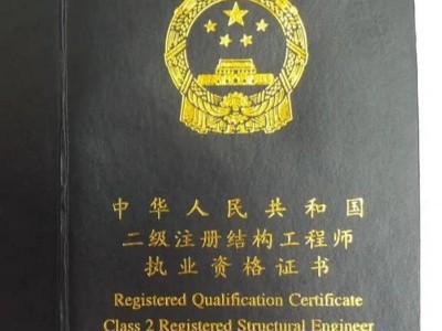 注册结构工程师考试时间,结构工程师考试时间