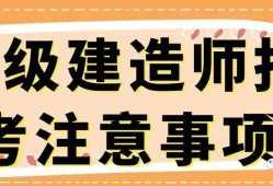 高中毕业可以考二级建造师,高中毕业可以考2级建造师吗