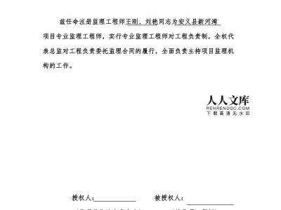 总监理工程师签字认可的是总监理工程师签字