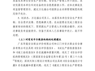 关于四川安全工程师挂靠的信息