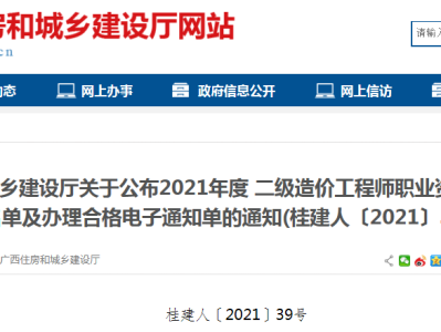 山东二级造价工程师报名时间及报考条件,山东二级造价工程师报名时间