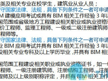 2021年bim工程师考试有变化吗,bim工程师甘肃考试