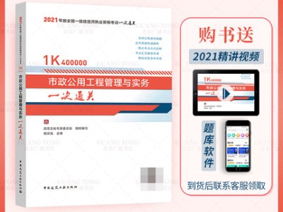 一级建造师市政公用工程,一级建造师市政公用工程考试科目