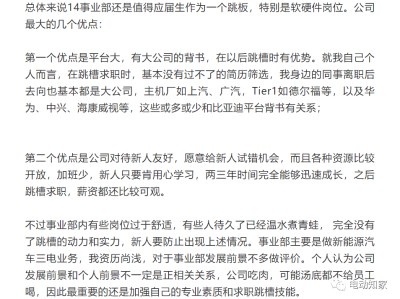 比亚迪结构工程师怎么样,比亚迪结构工程师工资待遇