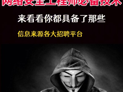 达内网络安全工程师,网络安全工程师年薪百万