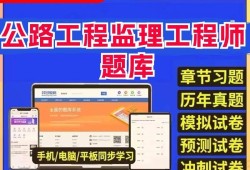 公路监理工程师分级别吗,公路路面监理工程师