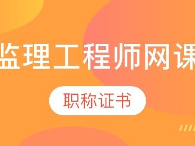 注册造价咨询工程师考试时间注册造价咨询工程师