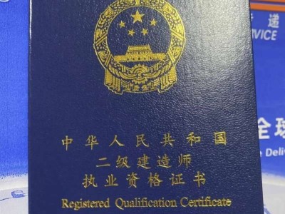 2021年报考二级建造师需要什么条件,报考二级建造师需要的条件