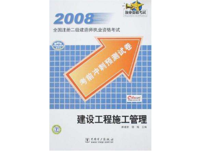 注册二级建造师跟二建有区别吗注册二级建造师