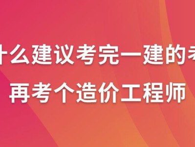 注册一级建造师培训视频,注册一级建造师培训