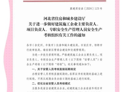 河北安全工程师成绩什么时候出来河北安全工程师考试