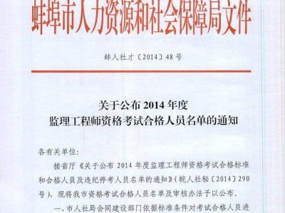 专业监理工程师证办个多少钱,2014专业监理工程师