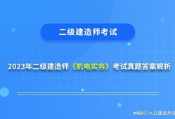 二级建造师市政模拟题库,二级建造师市政实务模拟题