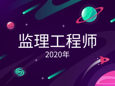 福州专业监理工程师招聘福州市监理工程师招聘