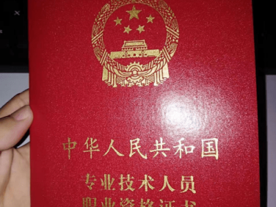 注册安全工程师可以评职称吗,注册安全工程师可以注册到医院吗