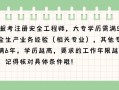 药企督导能考安全工程师吗知乎药企督导能考安全工程师吗