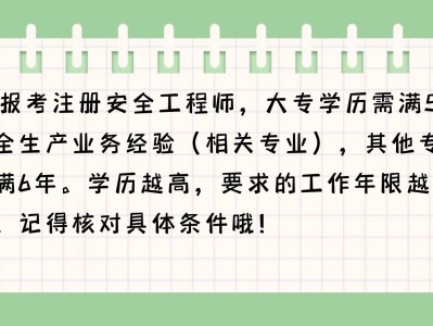 药企督导能考安全工程师吗知乎药企督导能考安全工程师吗