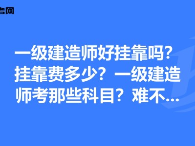 一级建造师报名的条件要求一级建造师报名的条件