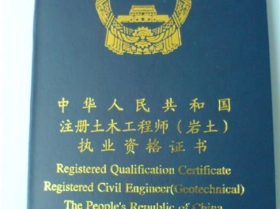 哪种公司需要岩土工程师,哪种公司需要岩土工程师证书