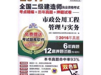 市政工程二级建造师试题,市政工程二级建造师试题及答案