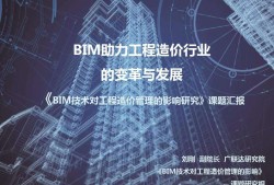 造价bim工程师百度下载安装,造价BIM工程师百度下载