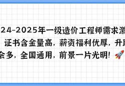 安装造价工程师的前景安装造价工程师前景好还是安装工程师