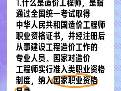 安装造价工程师的执业范围安装专业造价工程师