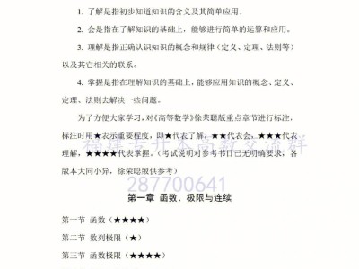 岩土工程师高数考试内容,岩土工程师高数怎么学