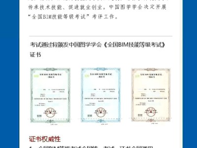 bim高级项目管理高级工程师的简单介绍