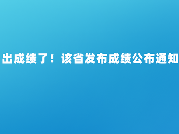 2020江苏造价工程师成绩查询时间,江苏造价工程师成绩查询
