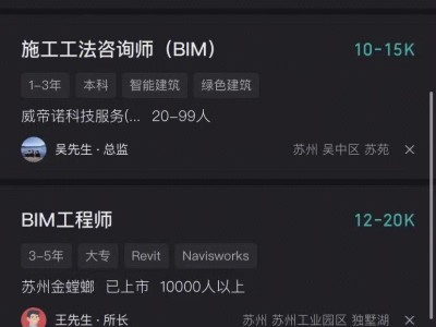 bim的工作经历介绍bim工程师简历自荐书