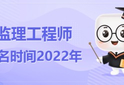 陕西监理工程师报名陕西监理工程师报名官网入口