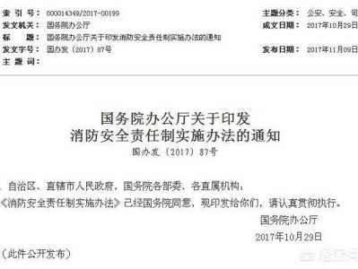 最近火热的消防考试是真的吗？